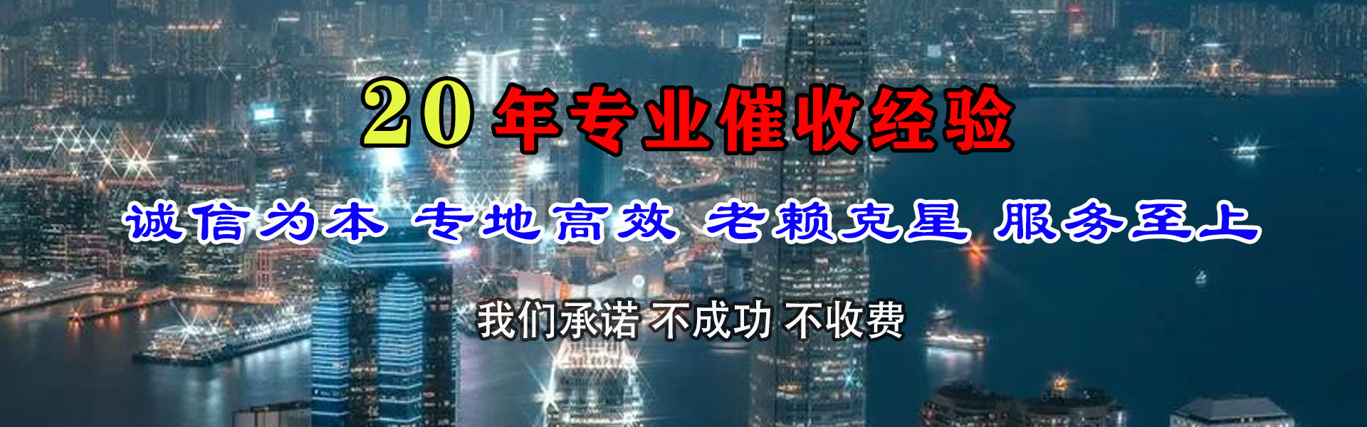 新昌讨账公司