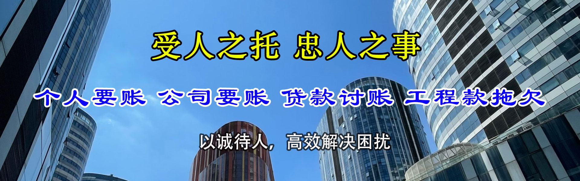 新昌催债公司